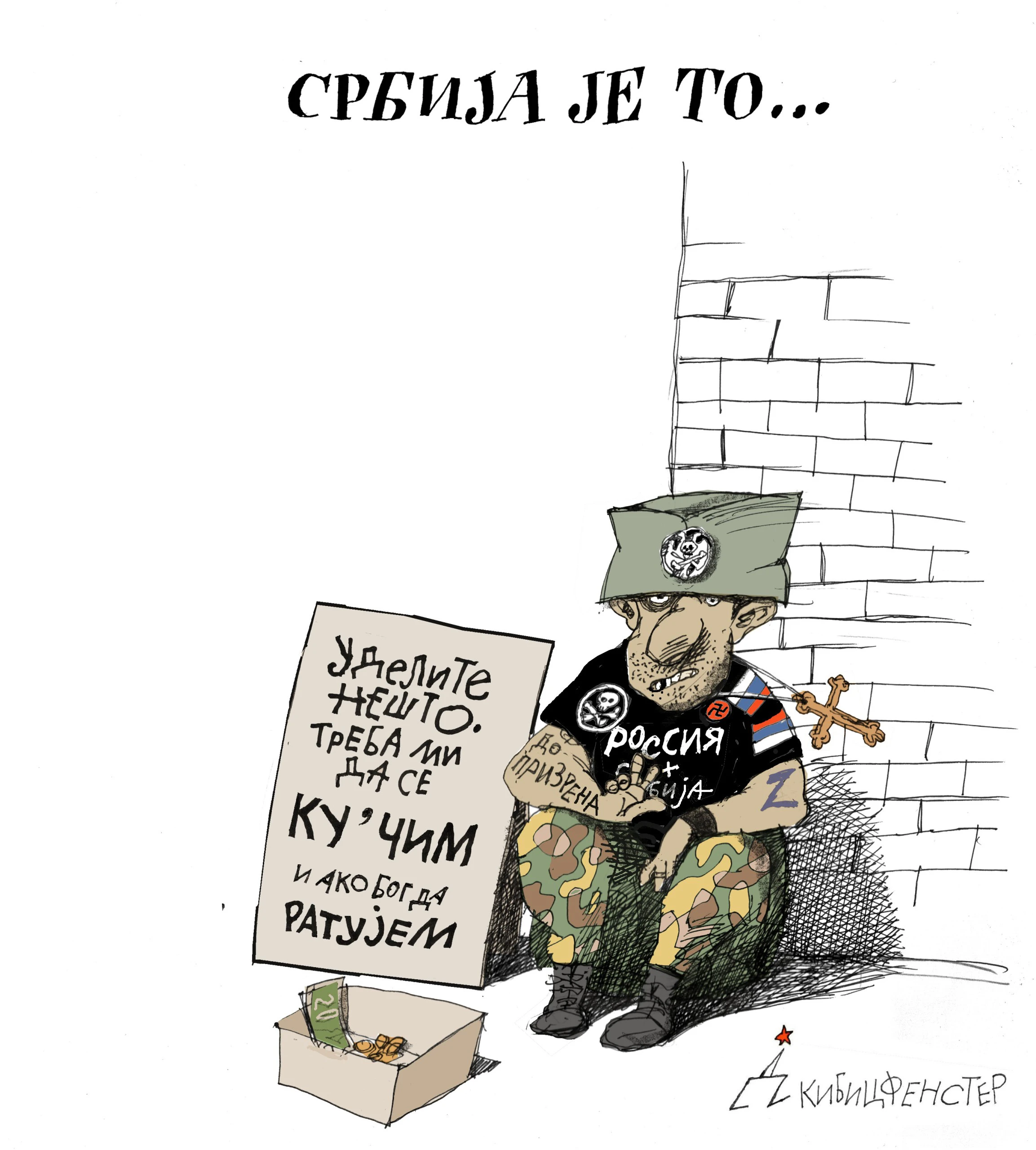 Srbija je to 1