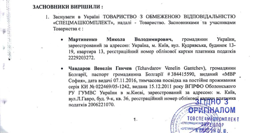 Nekom rat, nekom brat 8 veza ukrajina