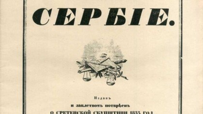 The Constitution of 1835