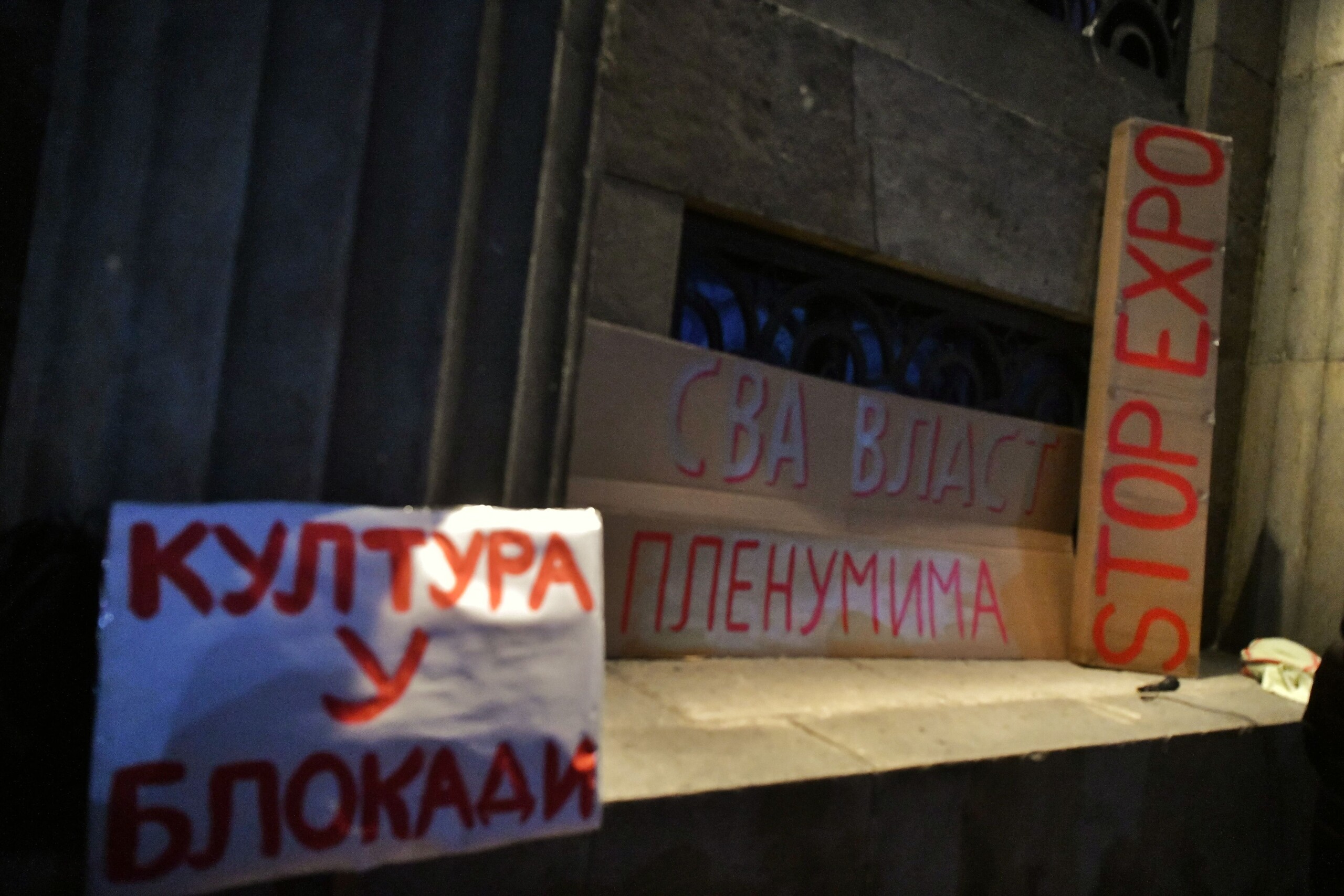 Crne liste vode u represiju 1 protest ministarstvo kulture 180225 foto goran srdanov nova rs 2