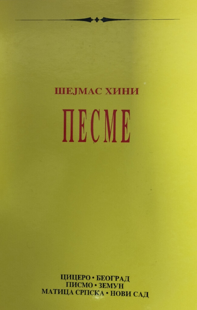 U redakciji „Pisma“ Raše Livade 3 1750161443699