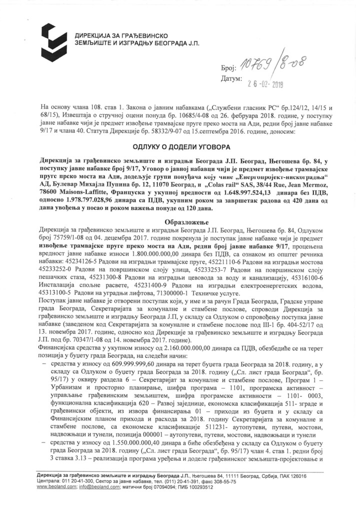 Tramvaj zvani korupcija 2 18.Odluka o dodeli ugovora 9 17 1 copy