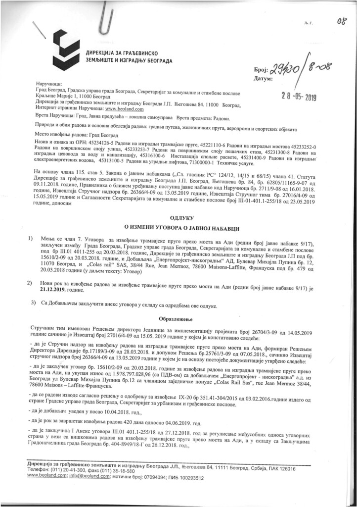 Tramvaj zvani korupcija 9 22.Odluka o izmeni Ugovora 9 17 1 copy