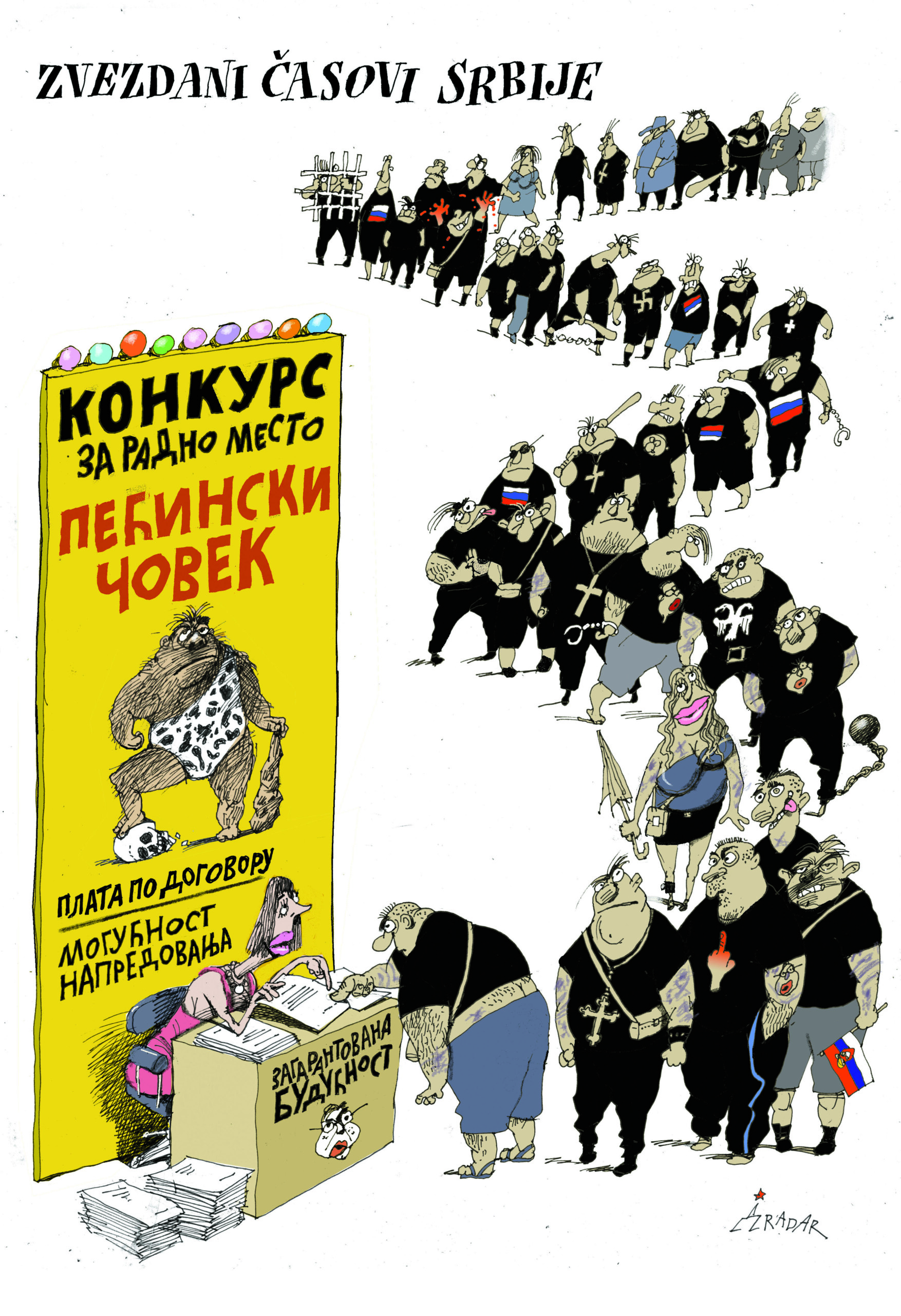 Zvezdani casovi Srbije