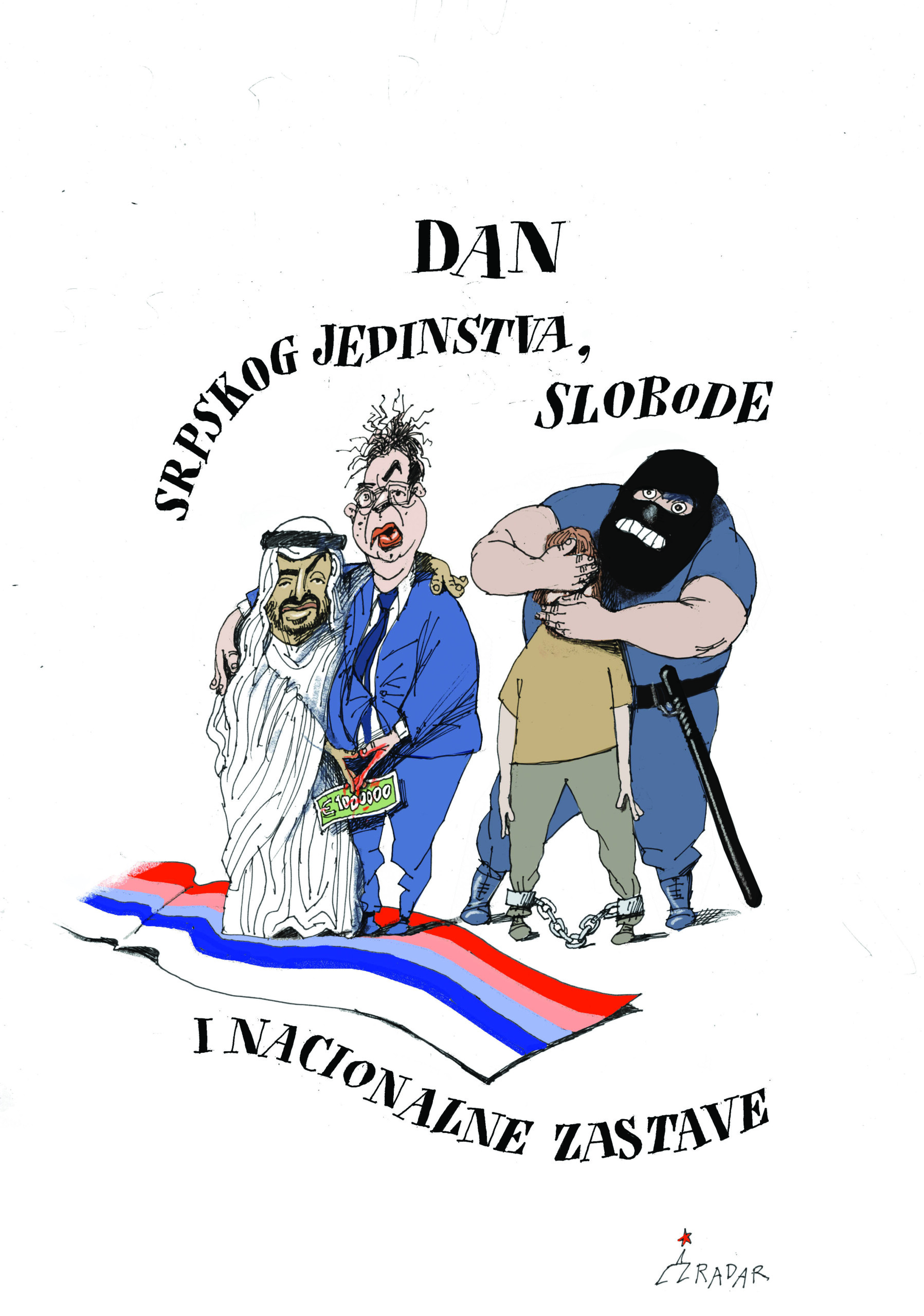 Dan srpskog jedinstva slobode i nacionalne zastave