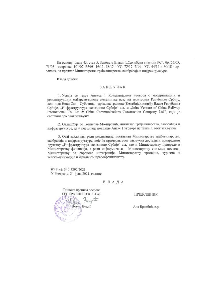 Kako su „zaboravljeni“ Mali, Brnabić, Kojić, Nedić… 2 dokument brnabic nedic