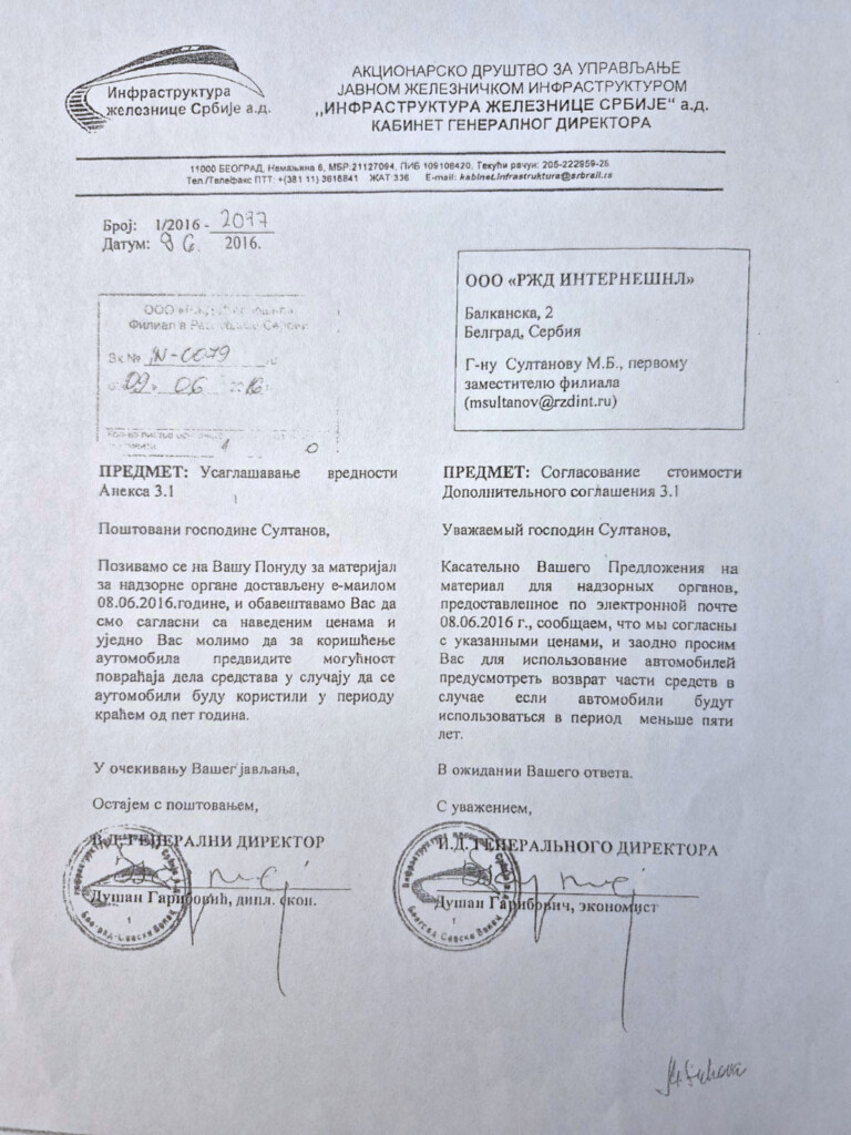 Za zakup šest automobila plaćeno 720.000 dolara 2 579a1251 c61b 4d24 b9ce c162bd08e52e