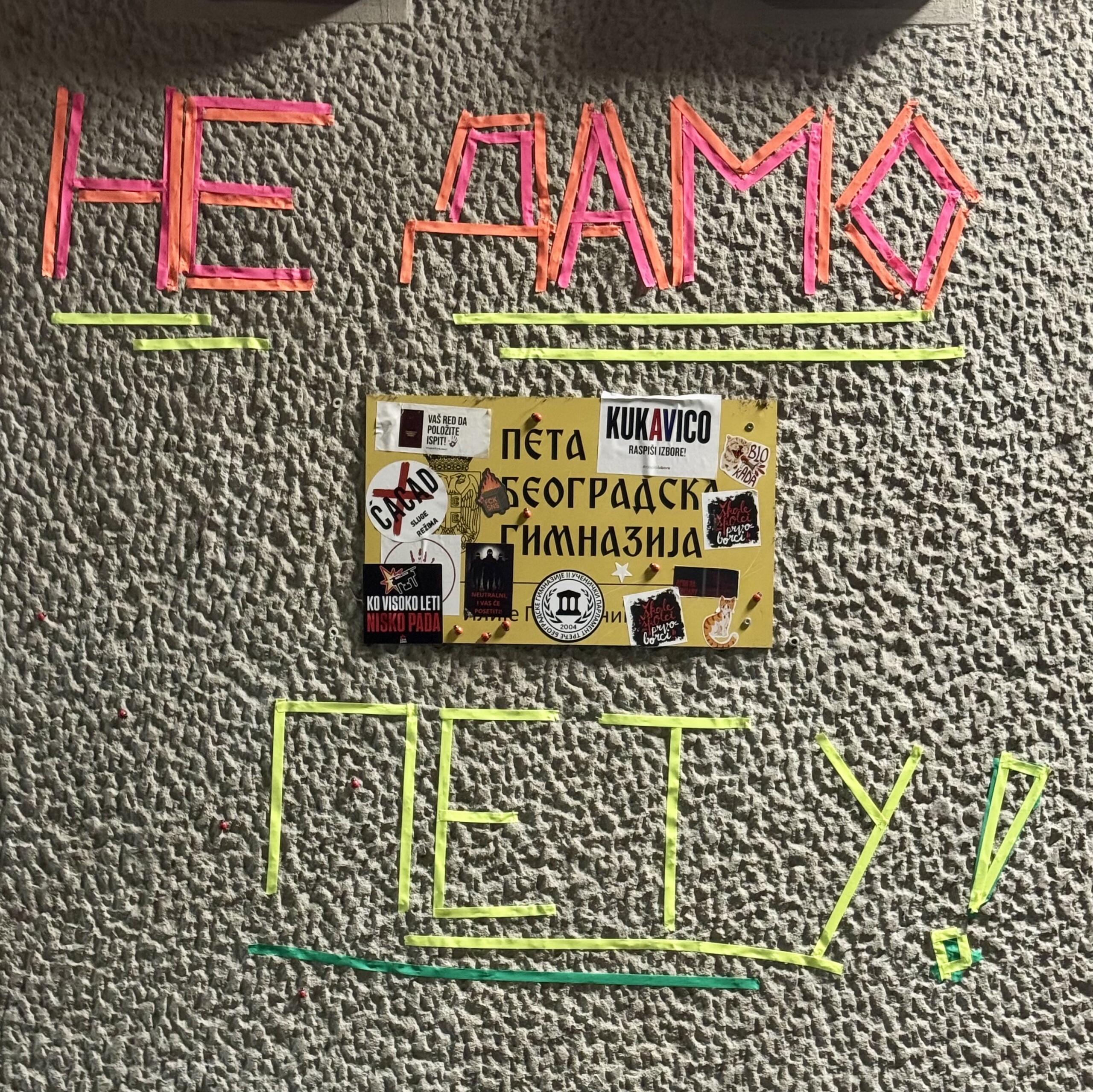 Isti šablon, drugi đaci 1 Peta beogradska gimnazija Foto Vladislav Mitic Nova rs