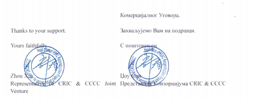 Dodatni dokazi da je predsednik ubrzavao radove 4 slika 1 03