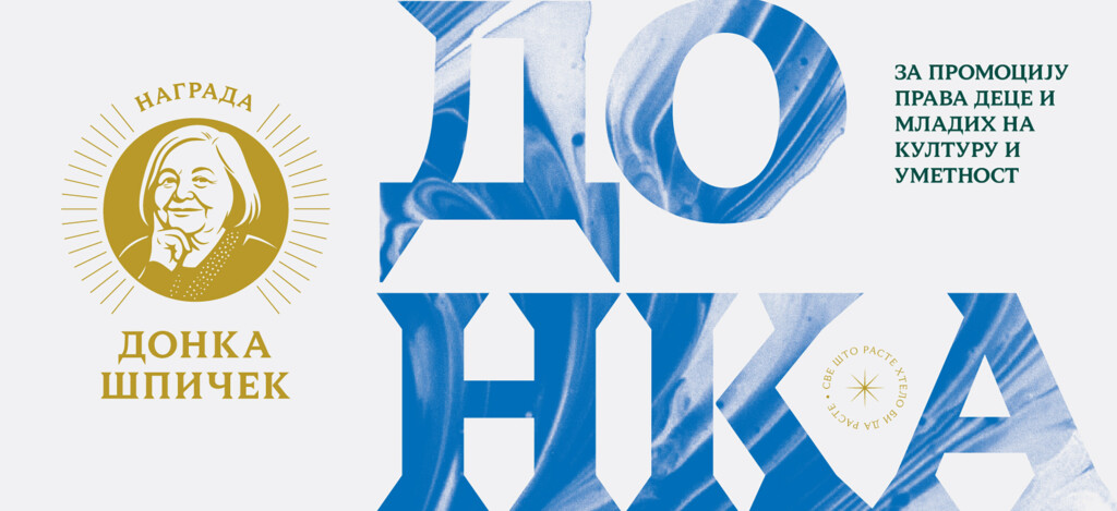 Mašta je uvek jača od mraka 3 Nagrada Donka Spicek web copy