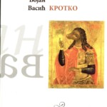 Bojan Vasic KROTKO 2025 novo slika O 167121469