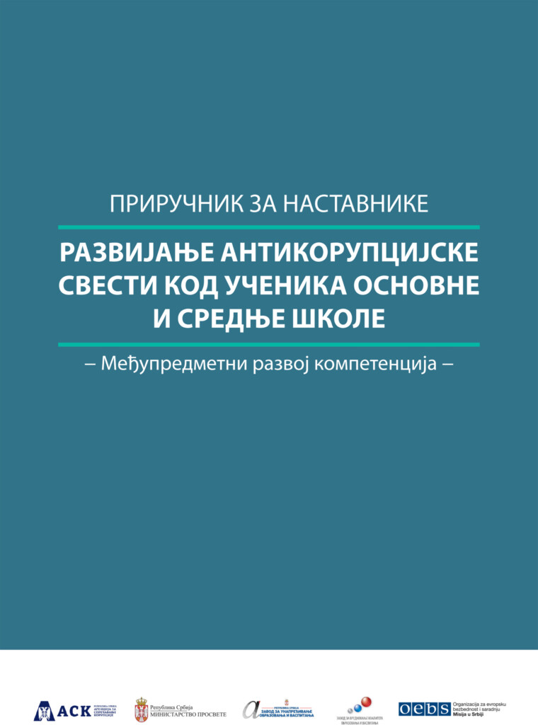 Pedagogija apsurda 2 Prirucnik za nastavnike Razvijanje antikorupcijske svesti kod ucenika osnovne i srednje skole.web .cleaned 1 copy