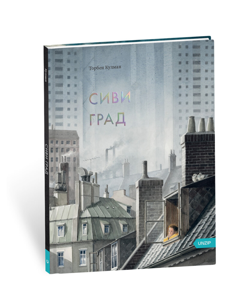 Sivi grad Promo Unzip