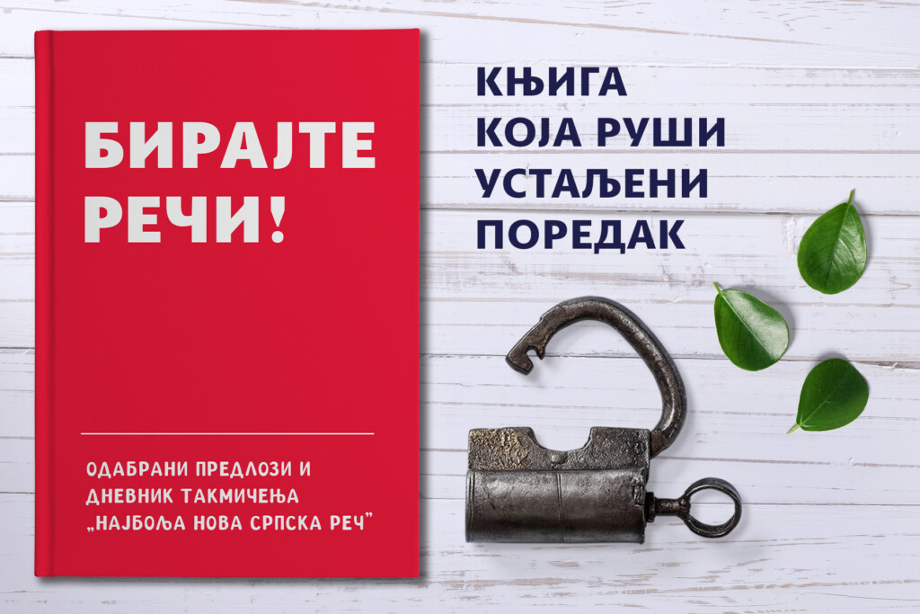 02 СЛИКА Birajte Reci knjiga