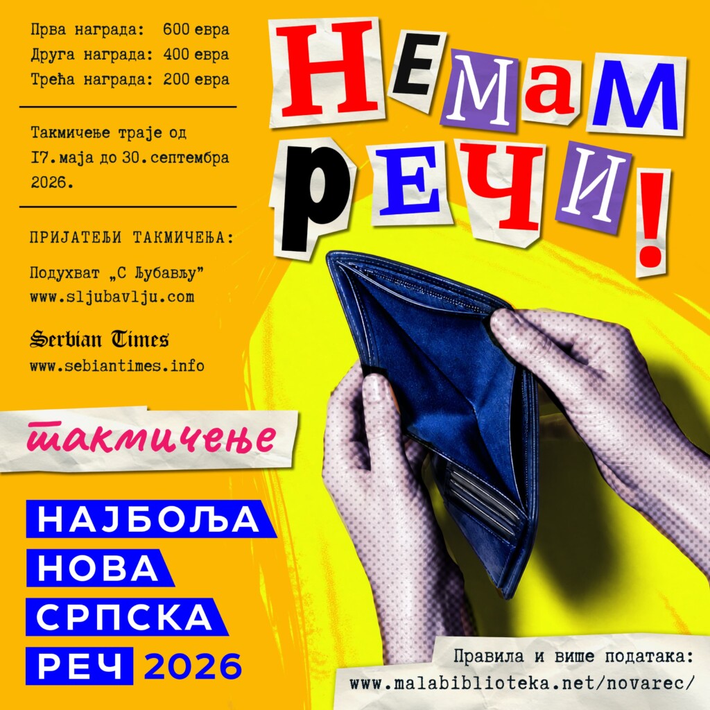 04 Слика Квадрат Такмичење 2026 1x1 O