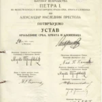 Proglasenje Vidovdanskog ustava 1921