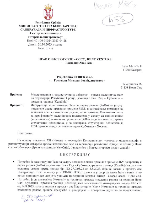 Inženjeri na optuženičkoj klupi, koruptivni sistem u senci 3 0001