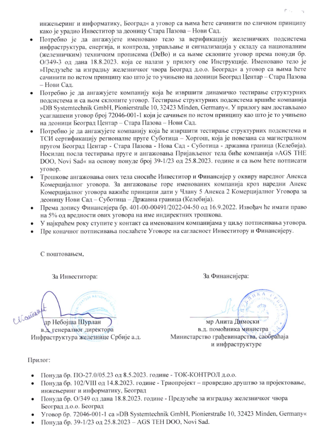 Inženjeri na optuženičkoj klupi, koruptivni sistem u senci 4 0002