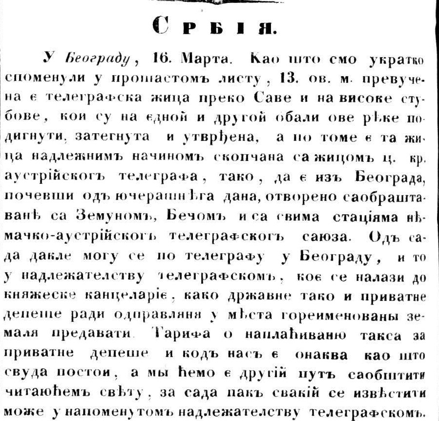10 Telegraf 1855 03 17