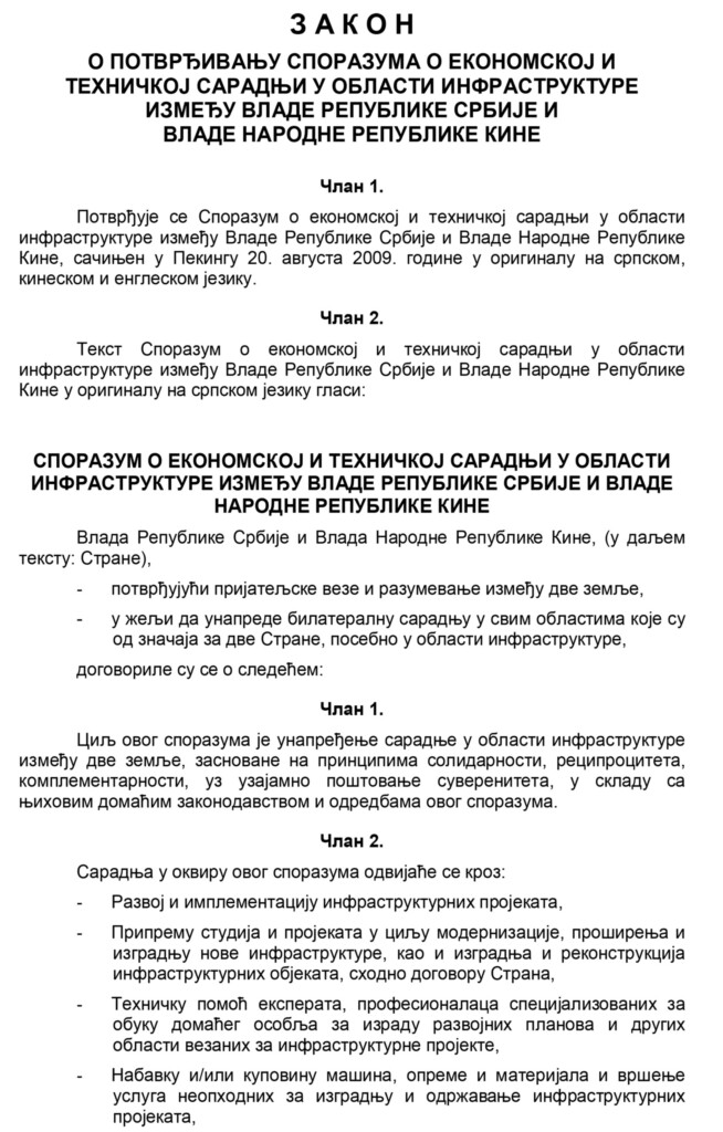 2. Cena VRS no.10.3.1 Sporazum o ek.i tehn. saradnji 1 copy