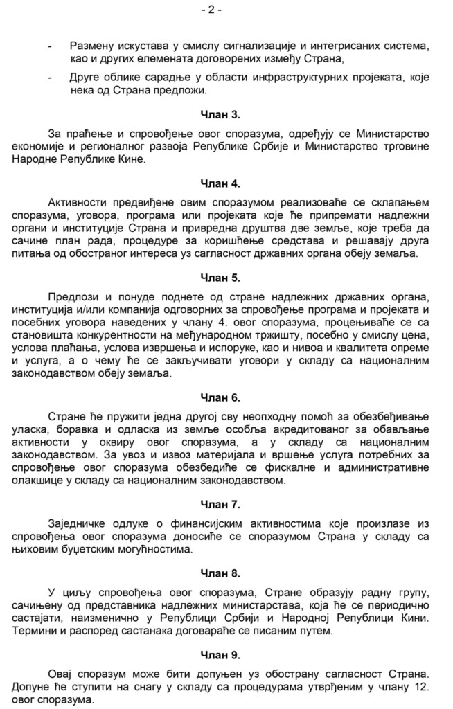 2. Cena VRS no.10.3.1 Sporazum o ek.i tehn. saradnji 2 copy