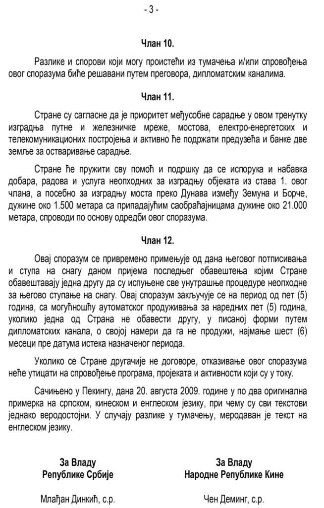 2. Cena VRS no.10.3.1 Sporazum o ek.i tehn. saradnji 3 copy