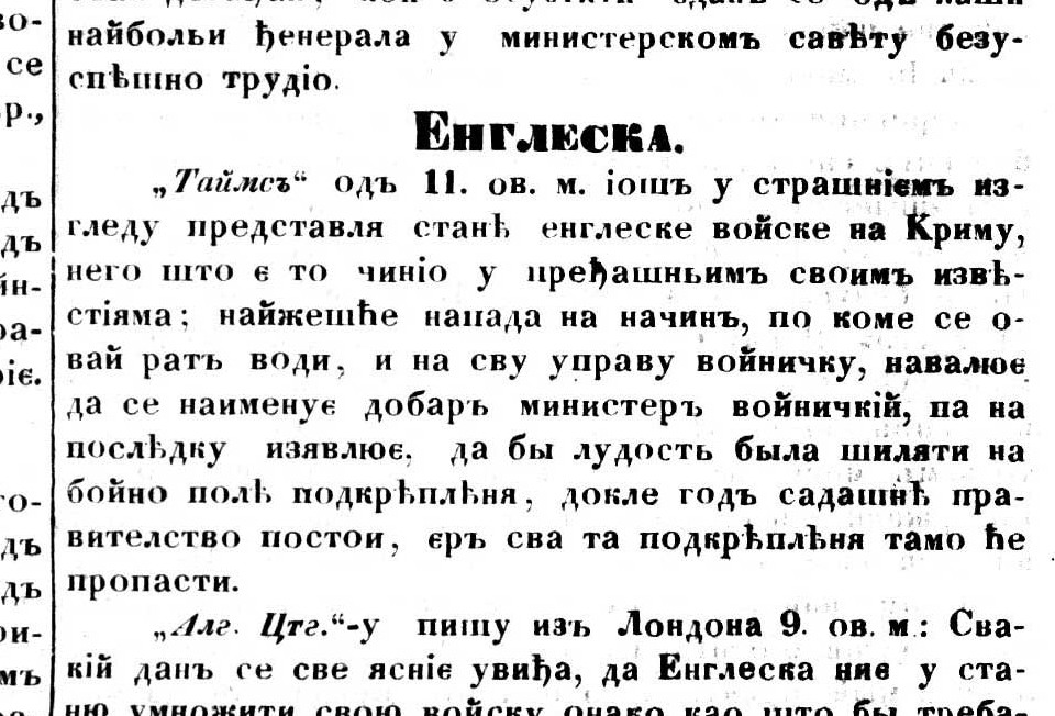 5 Srpske novine lose stanje u vojsci 1855 01 22 003